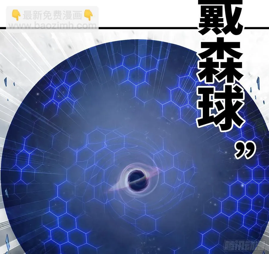298- 真魔形态 第23页