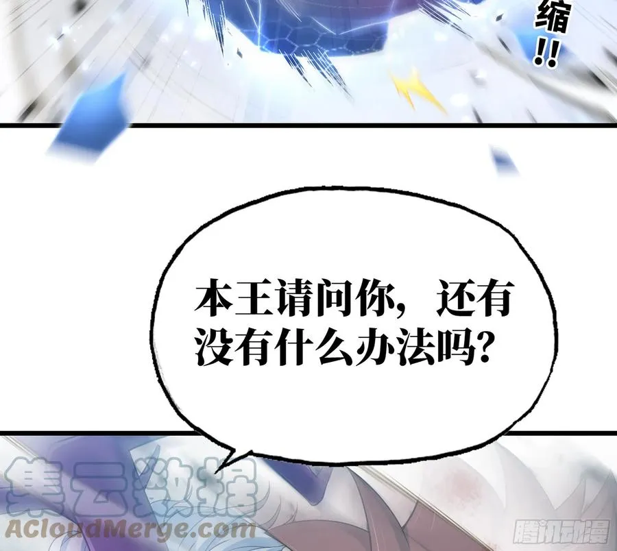 298- 真魔形态 第37页