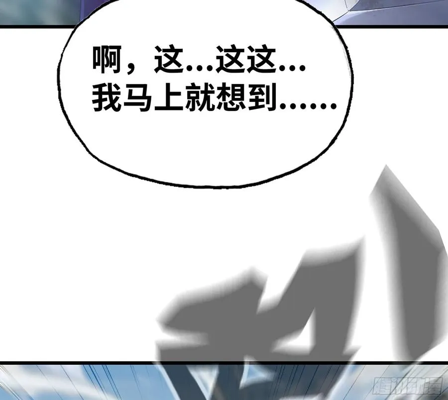 298- 真魔形态 第39页