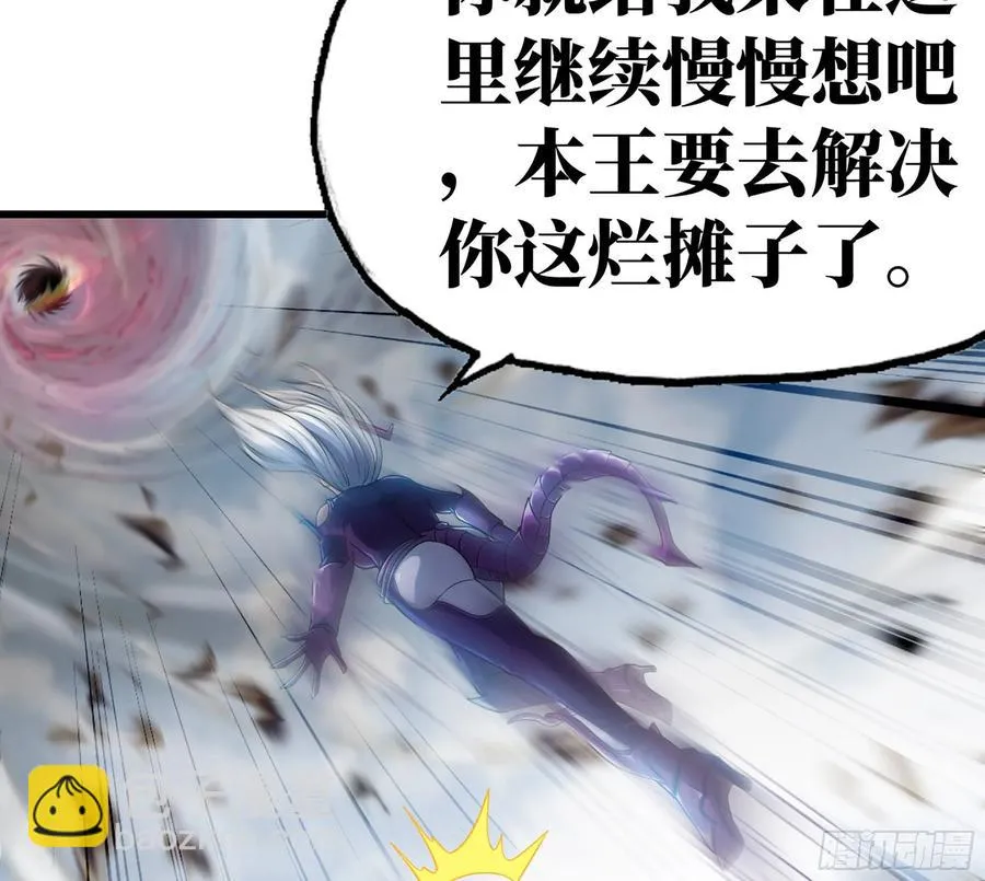298- 真魔形态 第45页