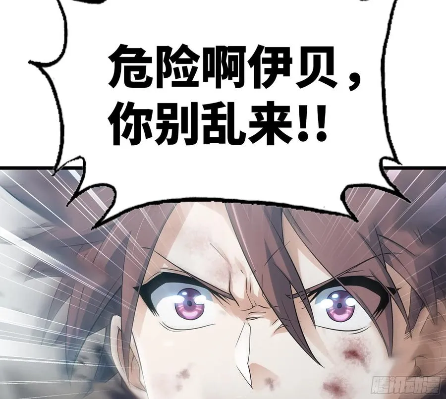 298- 真魔形态 第47页
