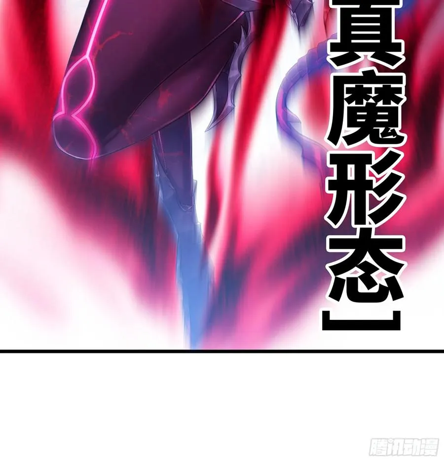 298- 真魔形态 第57页
