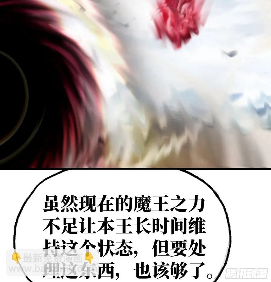 298- 真魔形态 第60页