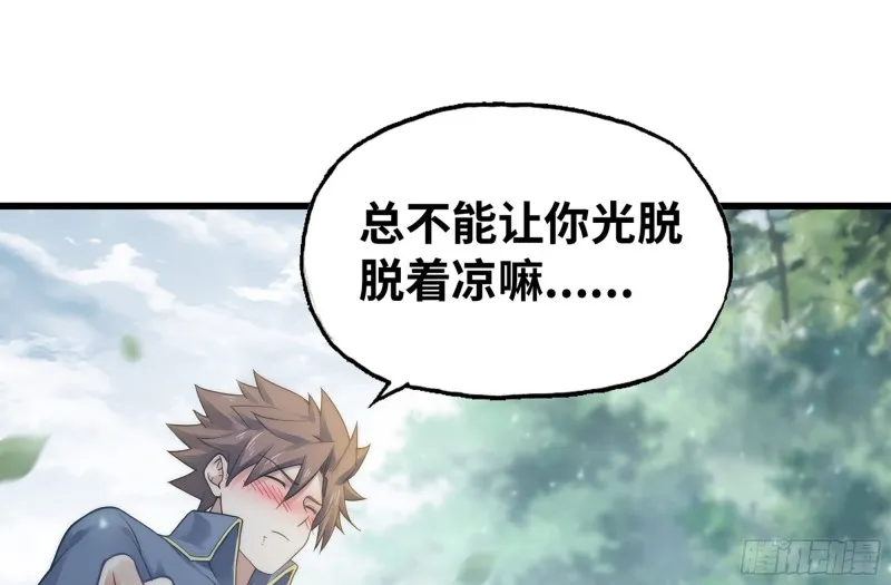 300- 独处时间1 第22页