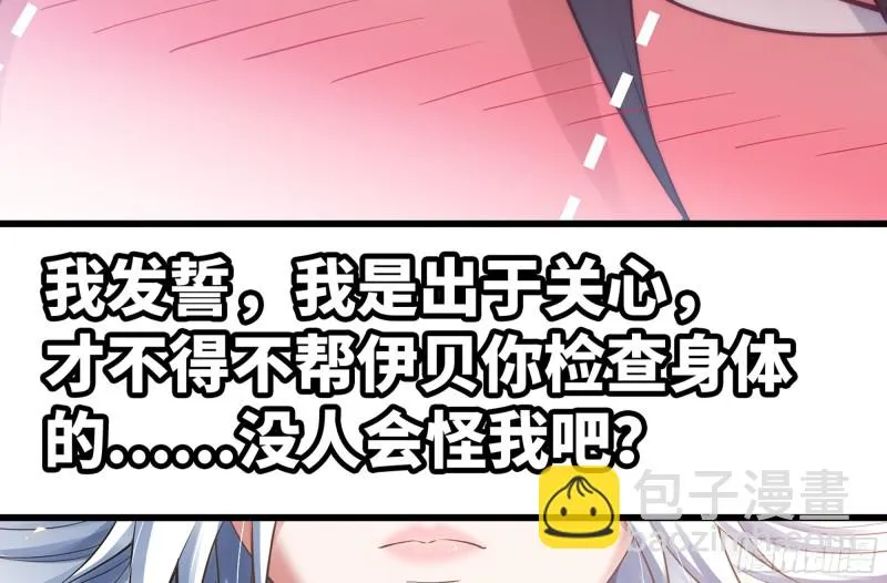 300- 独处时间1 第33页