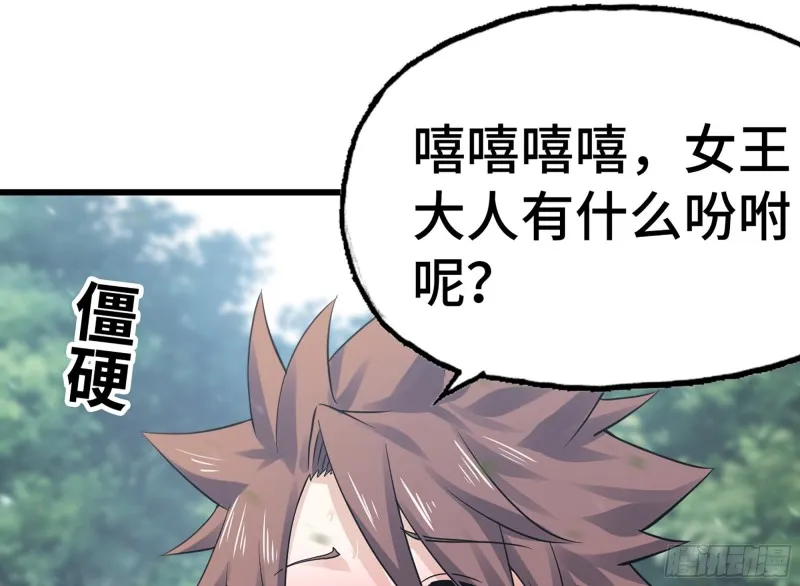 300- 独处时间1 第68页