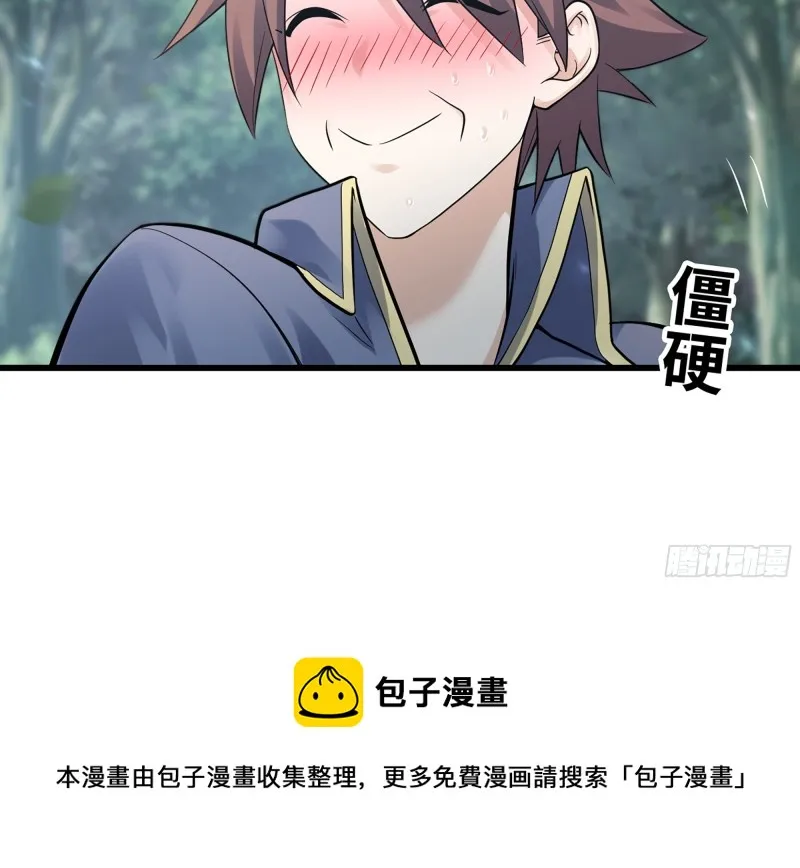 300- 独处时间1 第69页