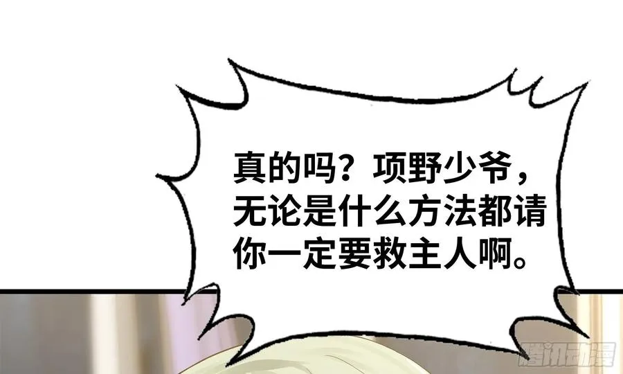 302- 戒指 第45页