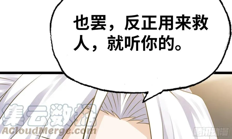 302- 戒指 第79页