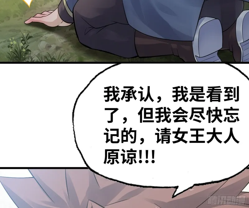 301- 独处时间2 第19页