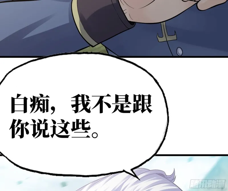 301- 独处时间2 第21页
