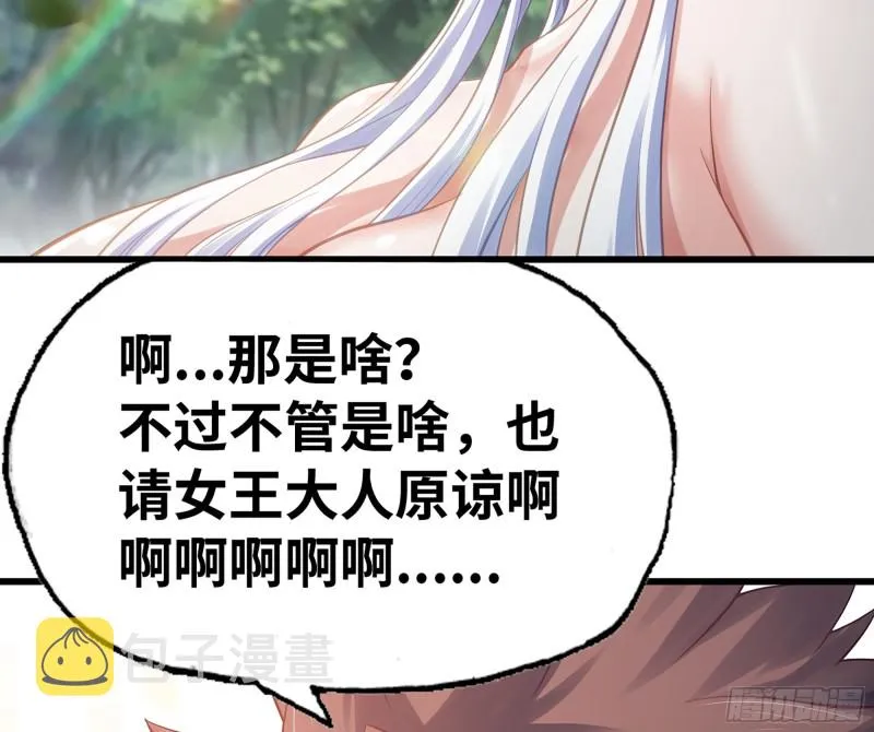 301- 独处时间2 第23页