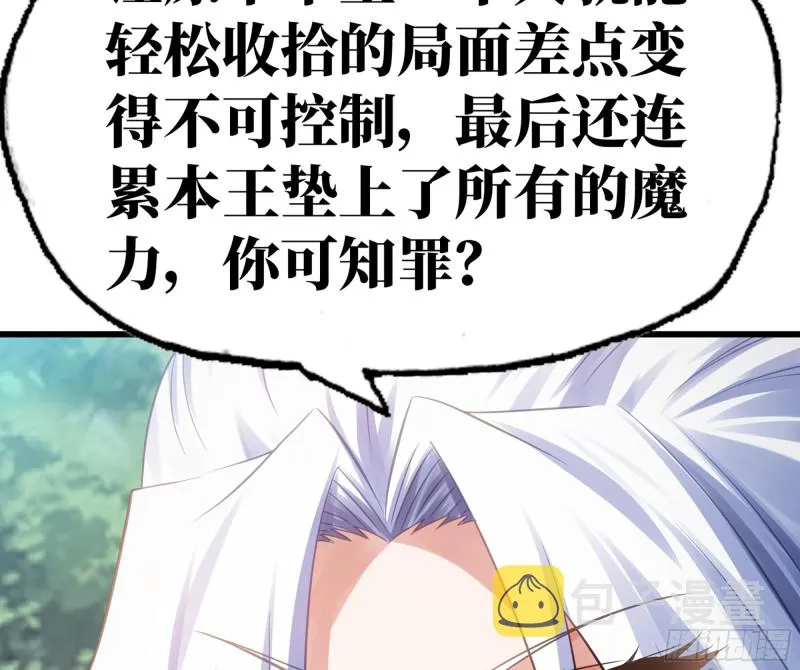 301- 独处时间2 第31页