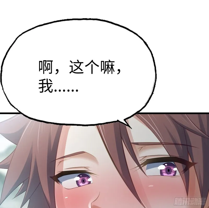 301- 独处时间2 第33页