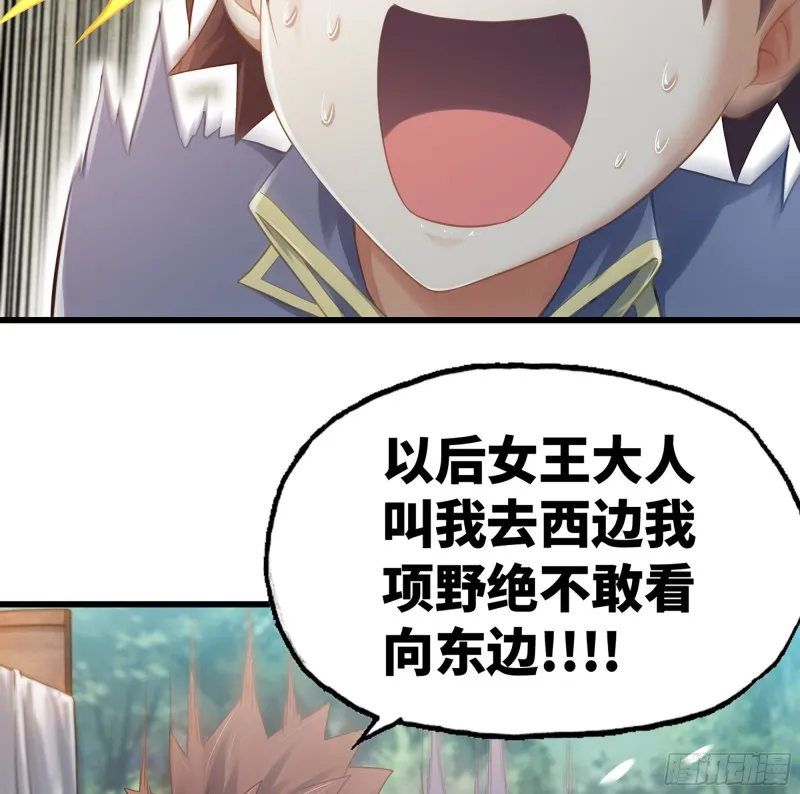 301- 独处时间2 第47页