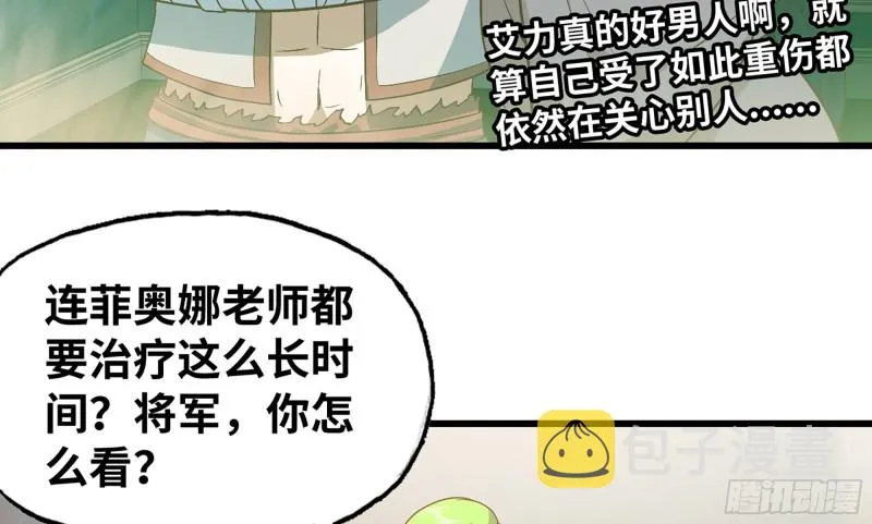301- 独处时间2 第72页