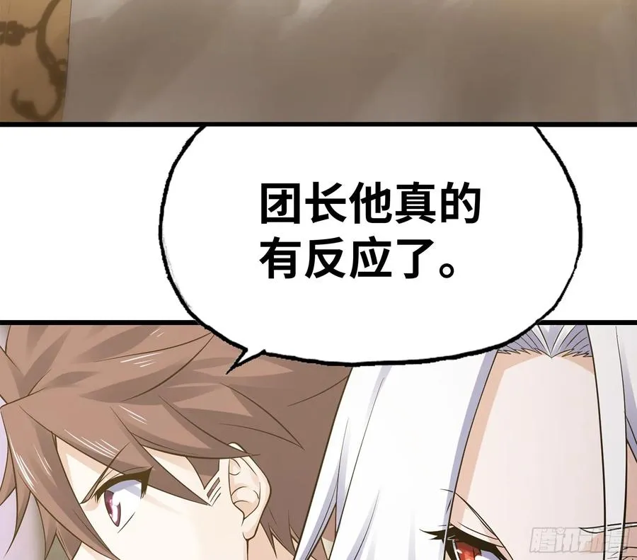 303- 这个世界 第21页