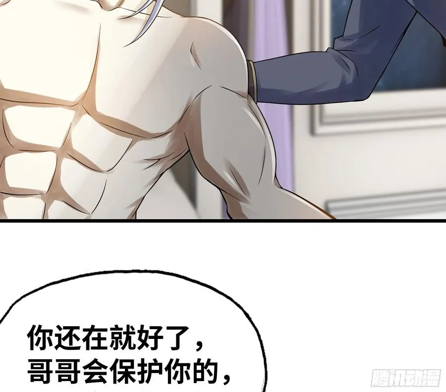 303- 这个世界 第38页