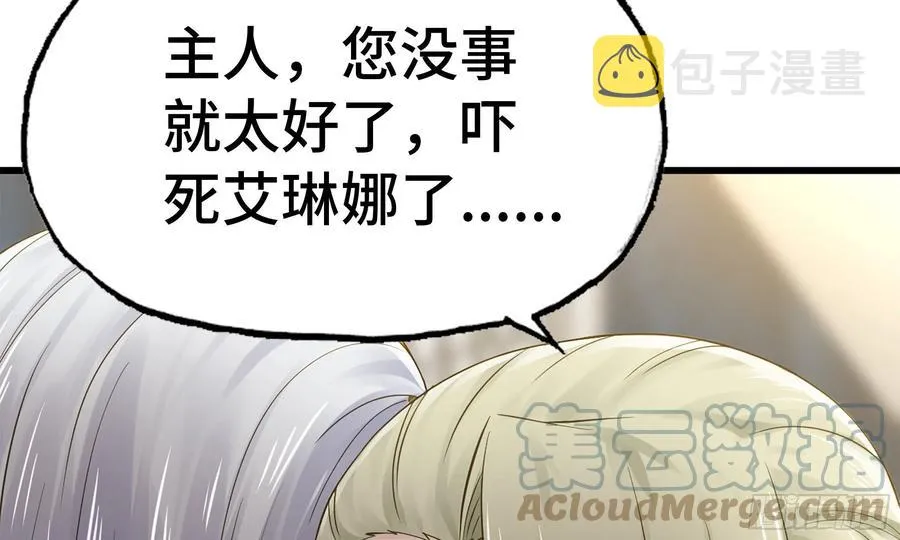 303- 这个世界 第58页