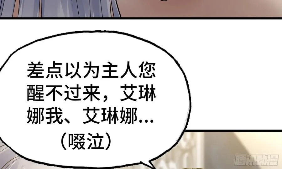 303- 这个世界 第60页