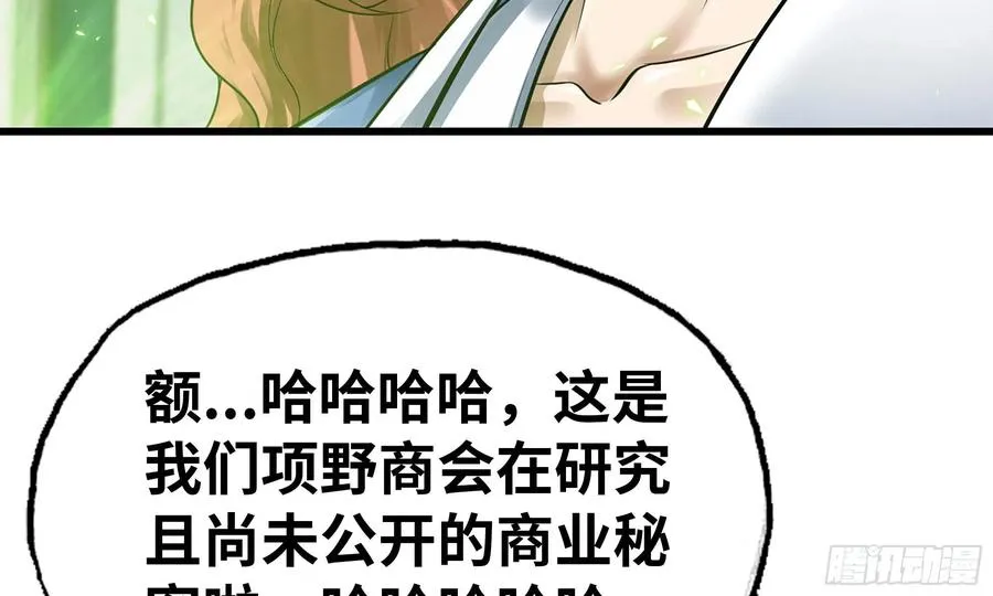 303- 这个世界 第75页