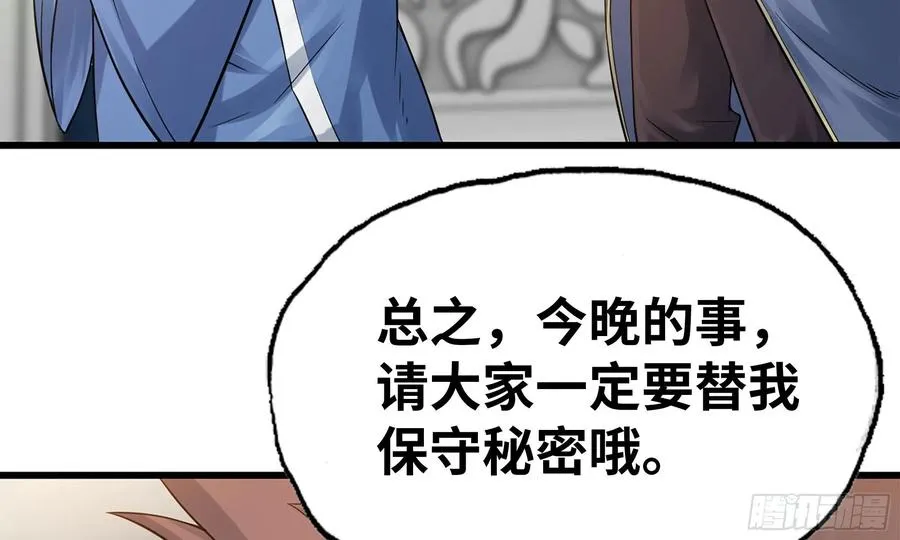 303- 这个世界 第78页