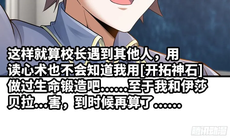303- 这个世界 第80页