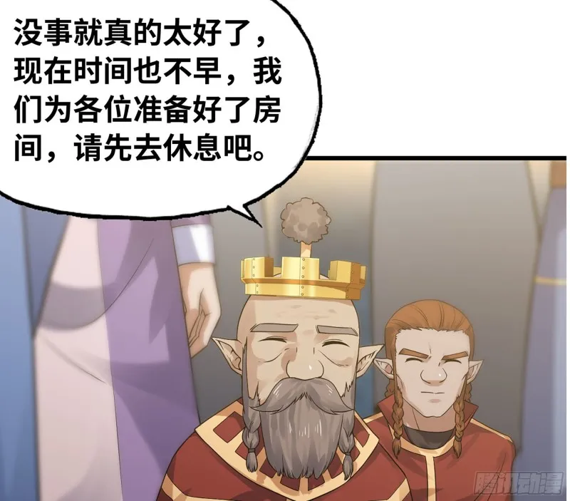 304- 挠痒痒 第5页