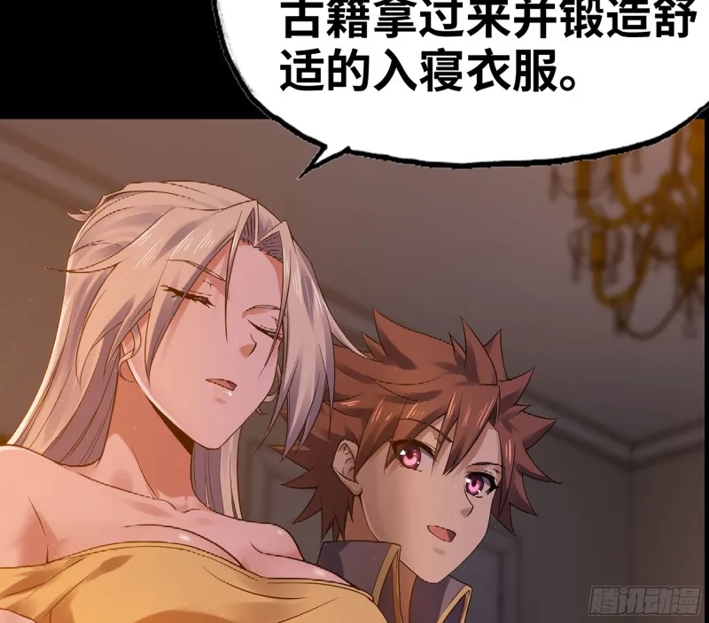 304- 挠痒痒 第11页