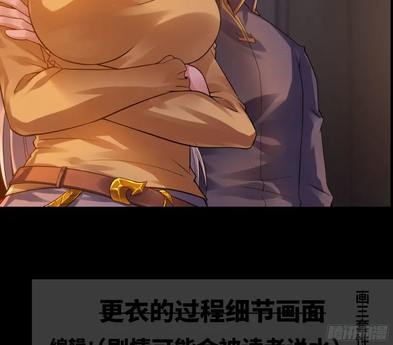 304- 挠痒痒 第12页
