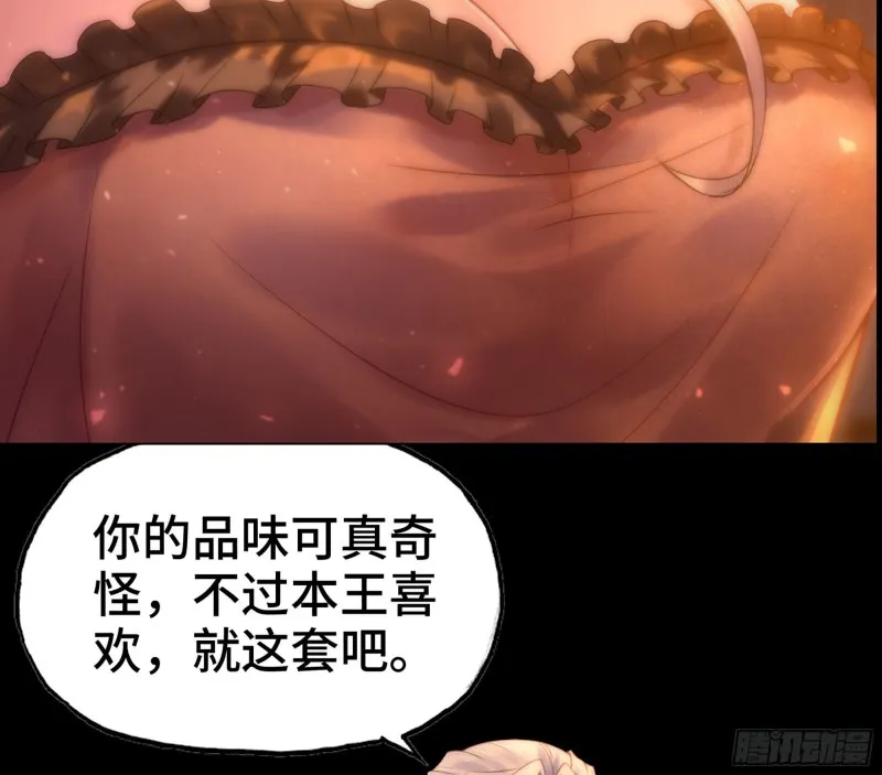304- 挠痒痒 第14页