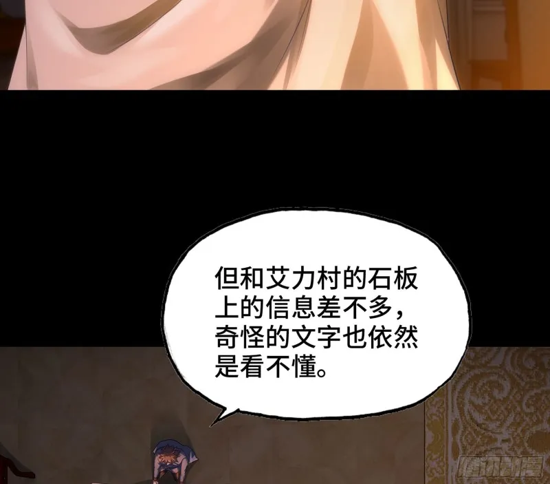 304- 挠痒痒 第21页