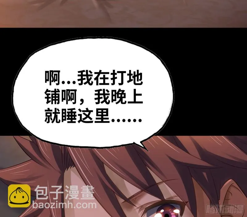 304- 挠痒痒 第26页