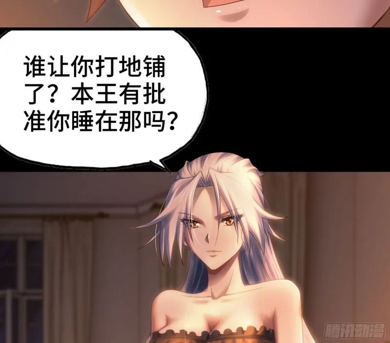 304- 挠痒痒 第29页