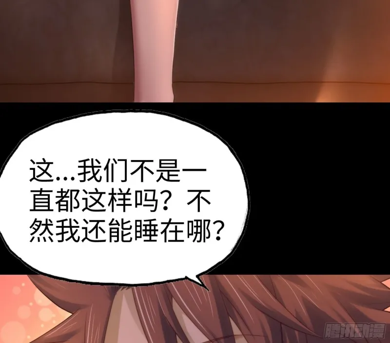 304- 挠痒痒 第31页