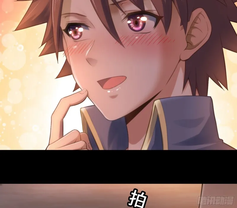 304- 挠痒痒 第32页