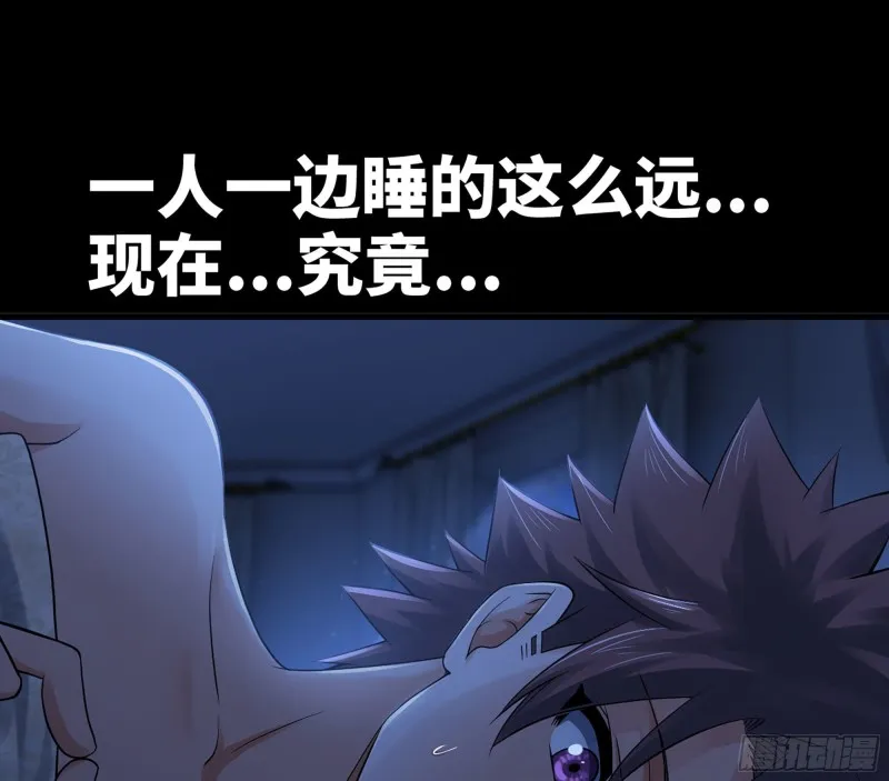 304- 挠痒痒 第42页