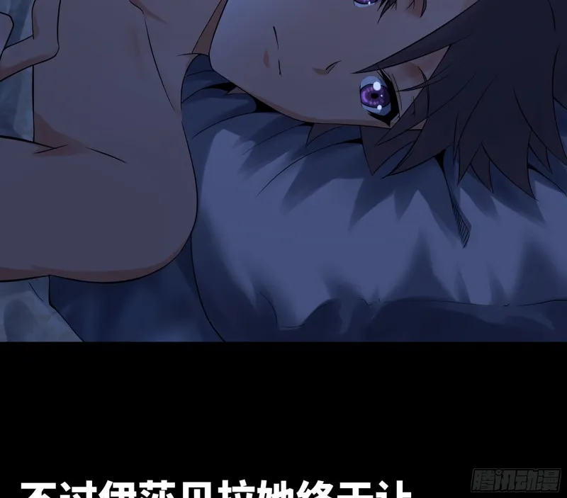304- 挠痒痒 第43页