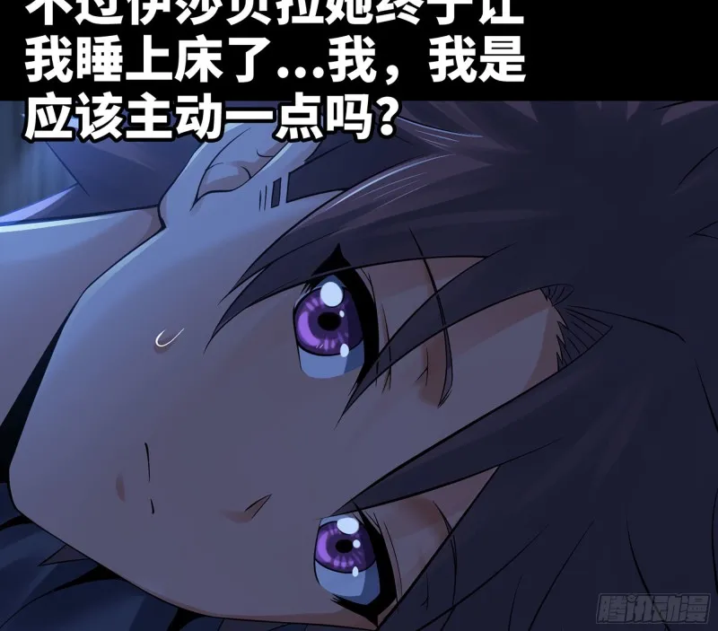 304- 挠痒痒 第44页