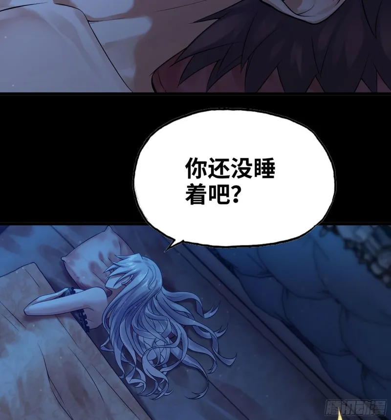 304- 挠痒痒 第51页