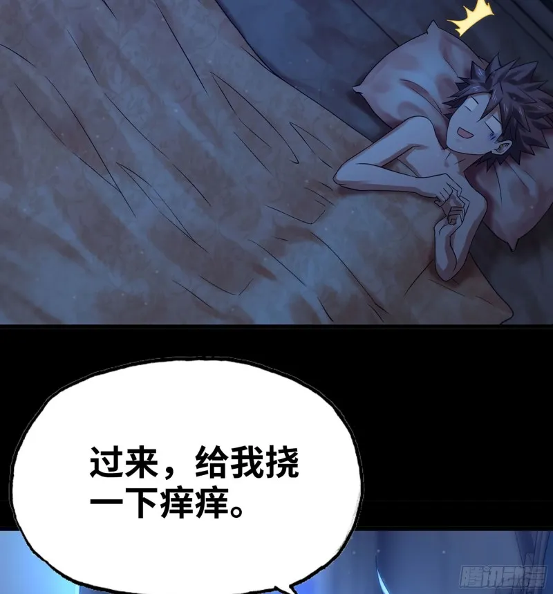 304- 挠痒痒 第52页