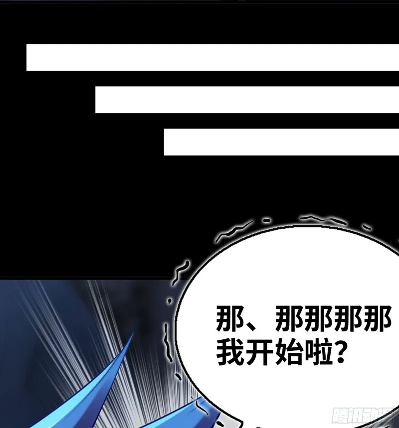 304- 挠痒痒 第55页