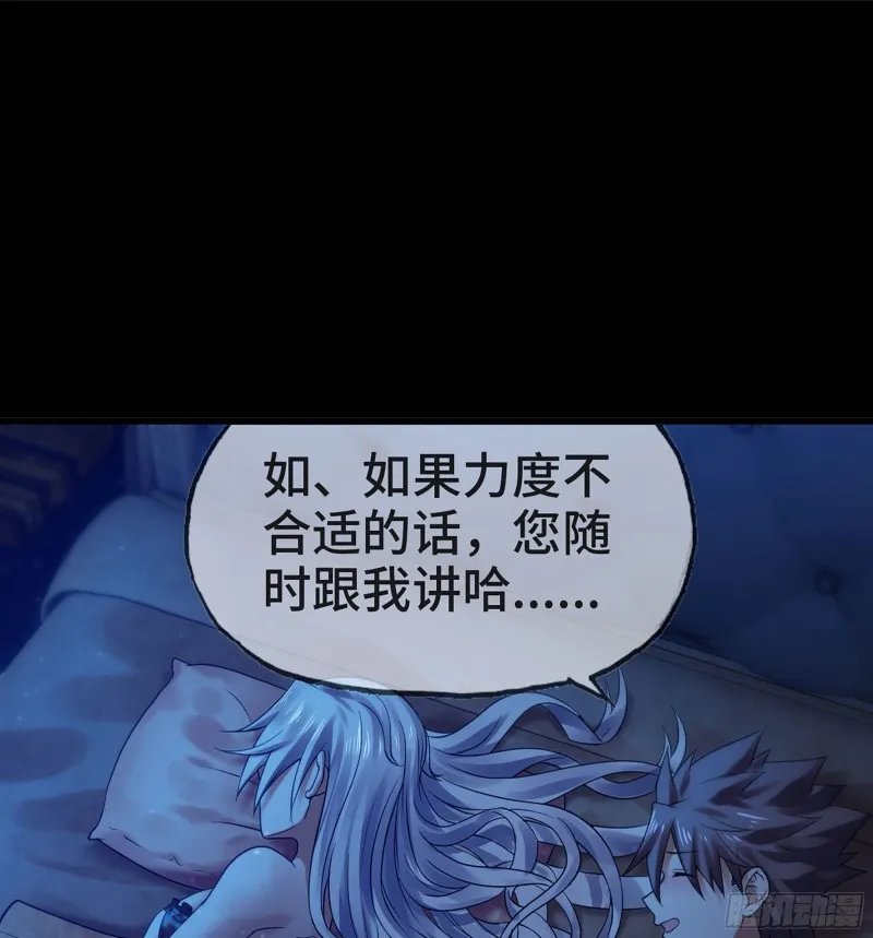304- 挠痒痒 第58页