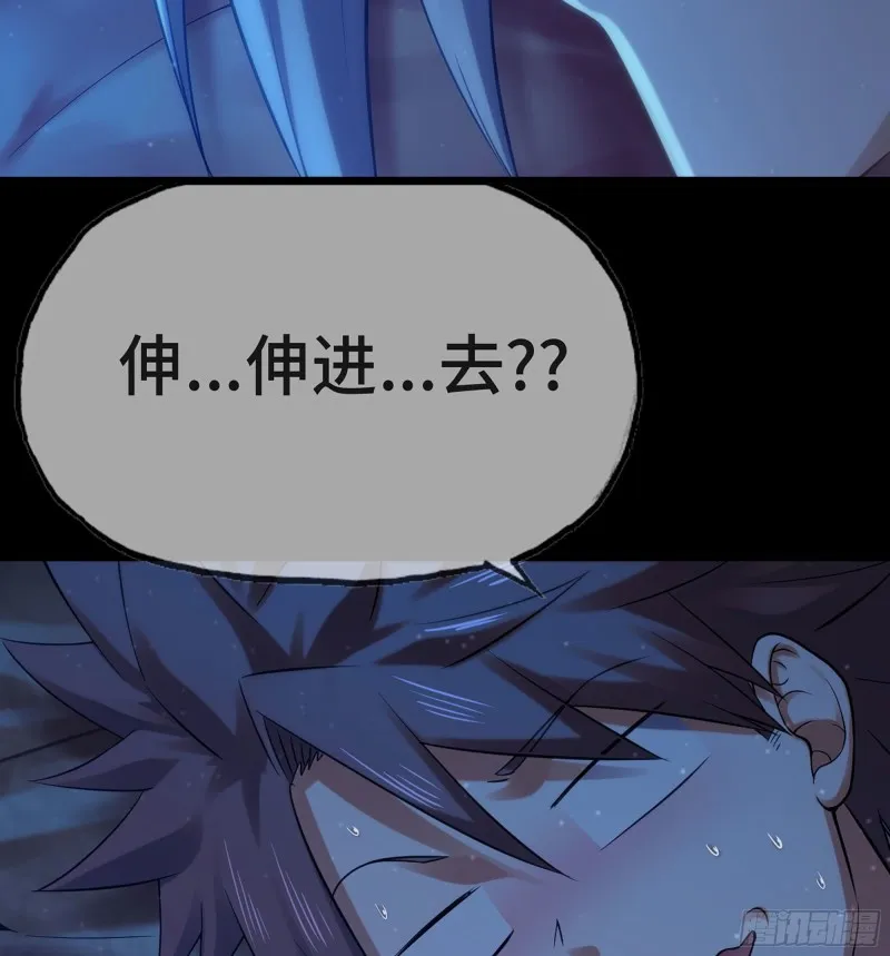 304- 挠痒痒 第63页