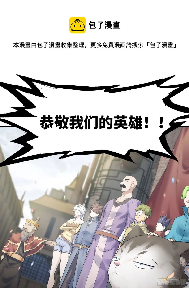 306- 无上荣誉 第15页