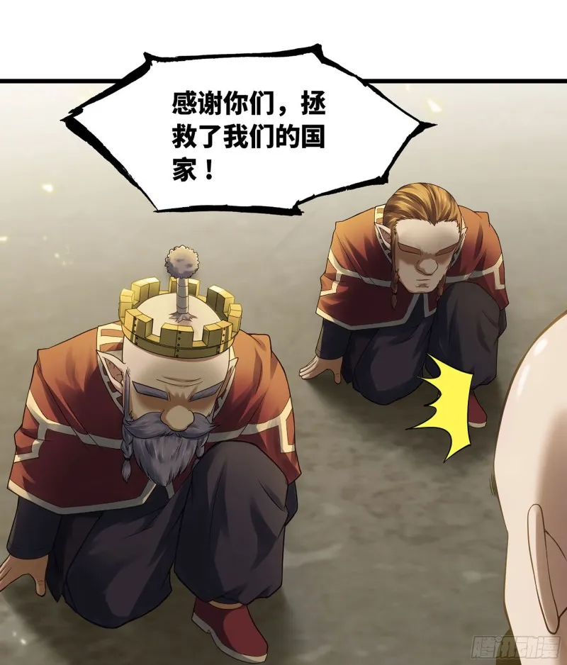 306- 无上荣誉 第21页