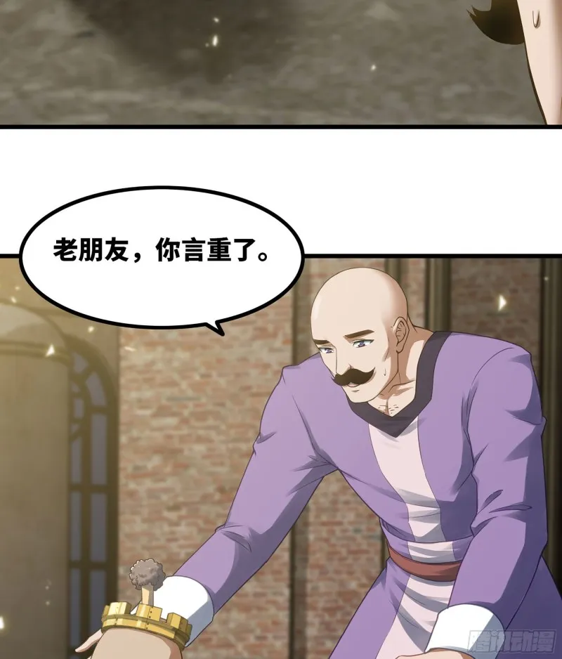 306- 无上荣誉 第22页