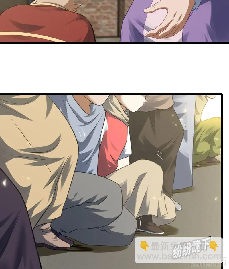 306- 无上荣誉 第23页