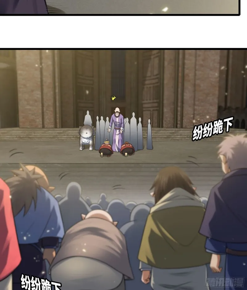 306- 无上荣誉 第24页