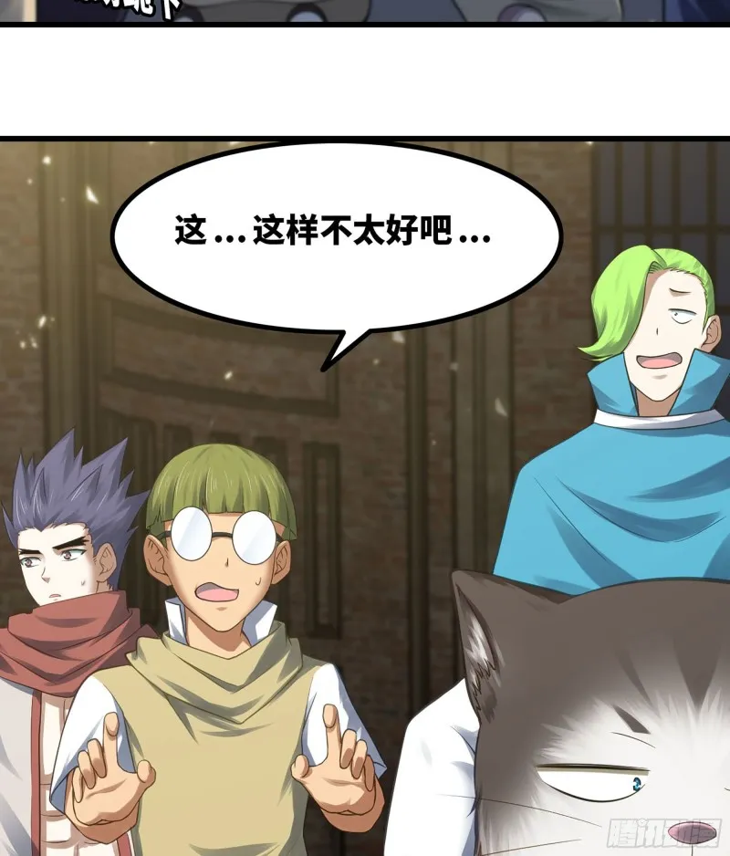 306- 无上荣誉 第25页
